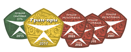 Лучшая металлобаза России 2023