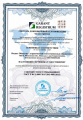 Сертификат по Системе добровольной сертификации